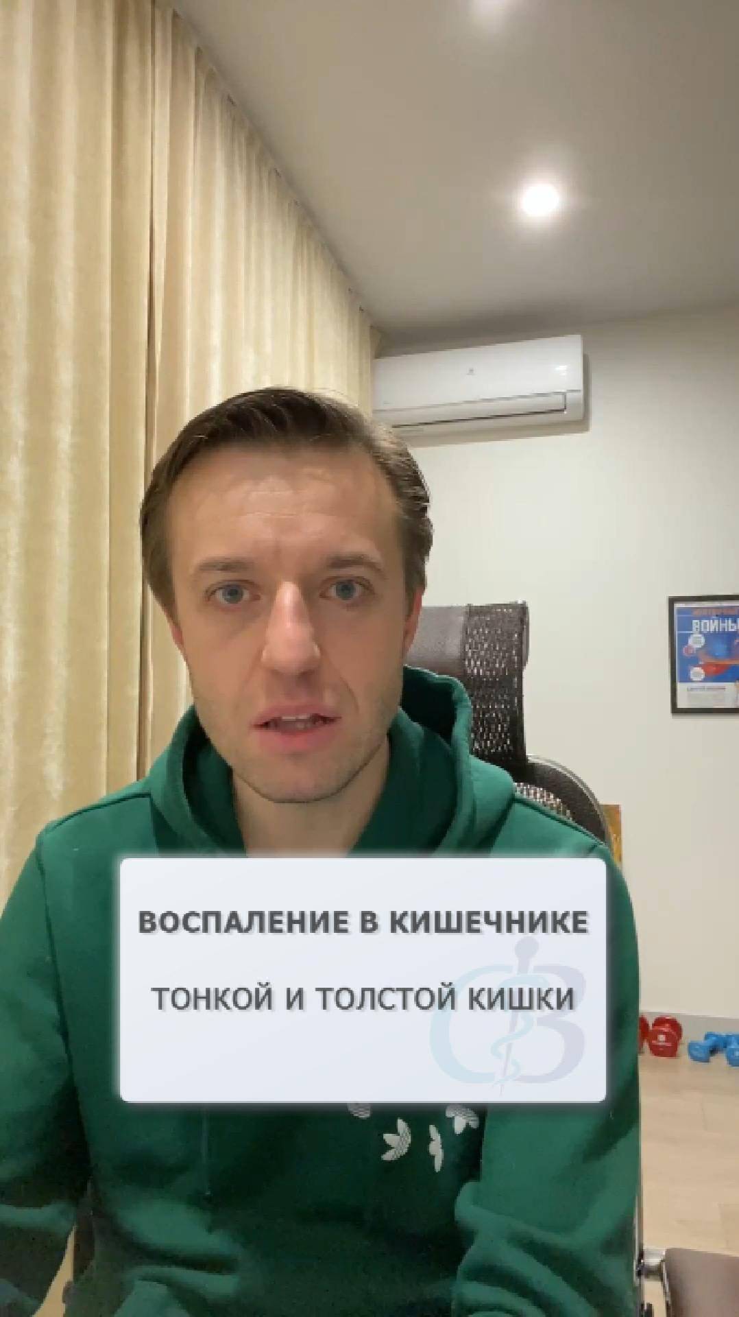 Как лечить воспаление толстого и тонкого кишечника?