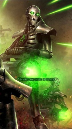 HMKids - Necron  Некрон (Suno AI Cover) warhammer 40000 в стиле Five Finger Death Punch1