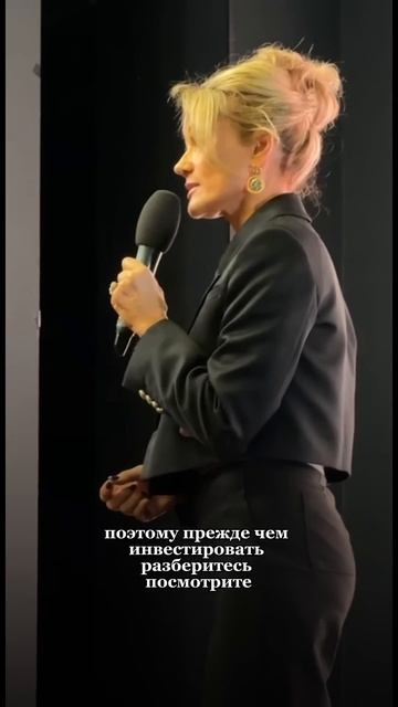 ПРЕЖДЕ ЧЕМ ИНВЕСТИРОВАТЬ. Татьяна Другова #инвестиции #экспертнамиллион #татьянадругова