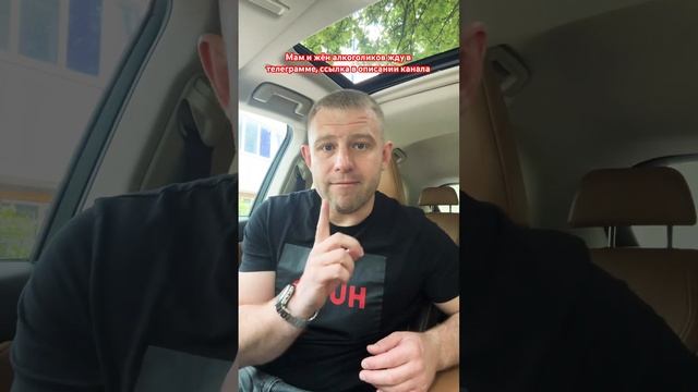 Как помочь алкоголику бросить пить? #какпомочьалкоголику
