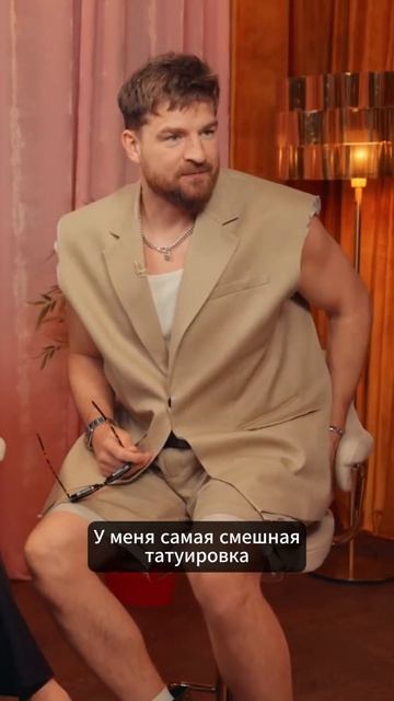Гость «Секретика» Яков показывает свою самую смешную татуировку. #shorts short смотреть онлайн