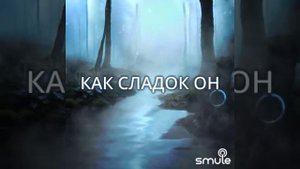 "Ланфрен ланфра" - очень нежная песня