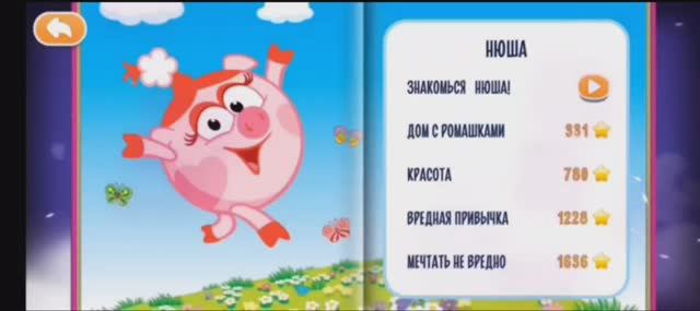 Смешарики Герои Мультфильм
