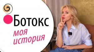 Вся правда про мой ботокс: какие последствия, можно ли колоть ботокс для лица