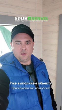 Отчет по отделке СрбуСервис