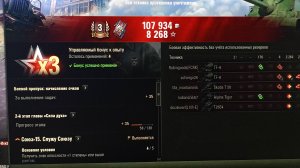 БЗ-75 сам тянул игру