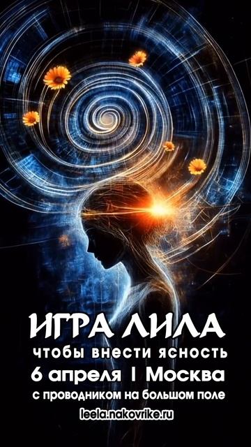 Лила с ведущим в Москве