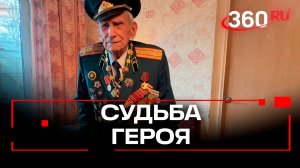 Ветеран Великой Отечественной войны рассказал, как чудом выжил на фронте