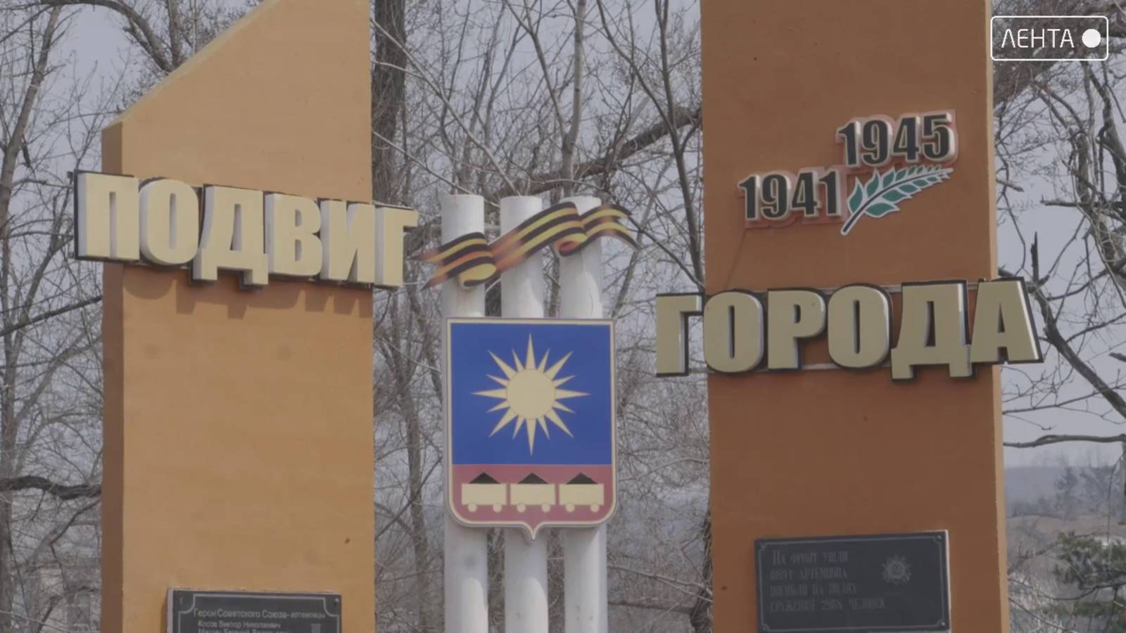 В преддверии 80-летия Победы Вечный огонь в Артёме потушат для техобслуживания