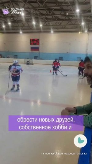 Адаптивный хоккей - это...