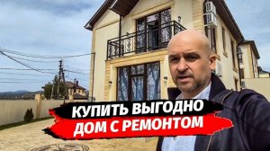Лучшая цена! Дом с ремонтом в Сочи р-он Черешня. Купить дом с ремонтом в Сочи