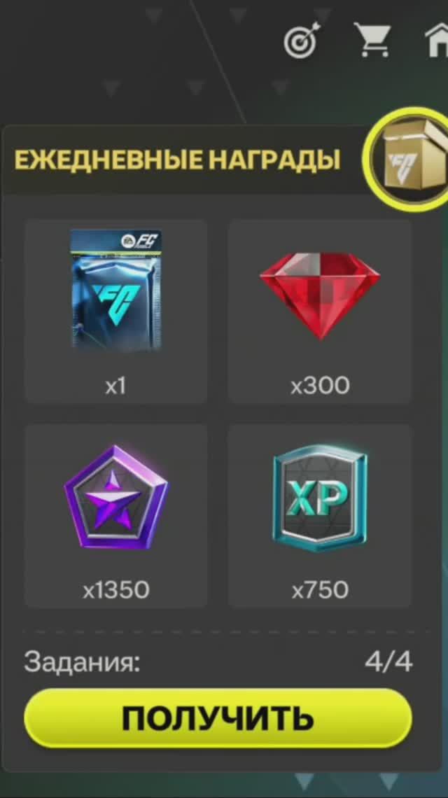 Ежедневные награды #fcmobile #фкмобайл #fc25 #фк25 #shorts