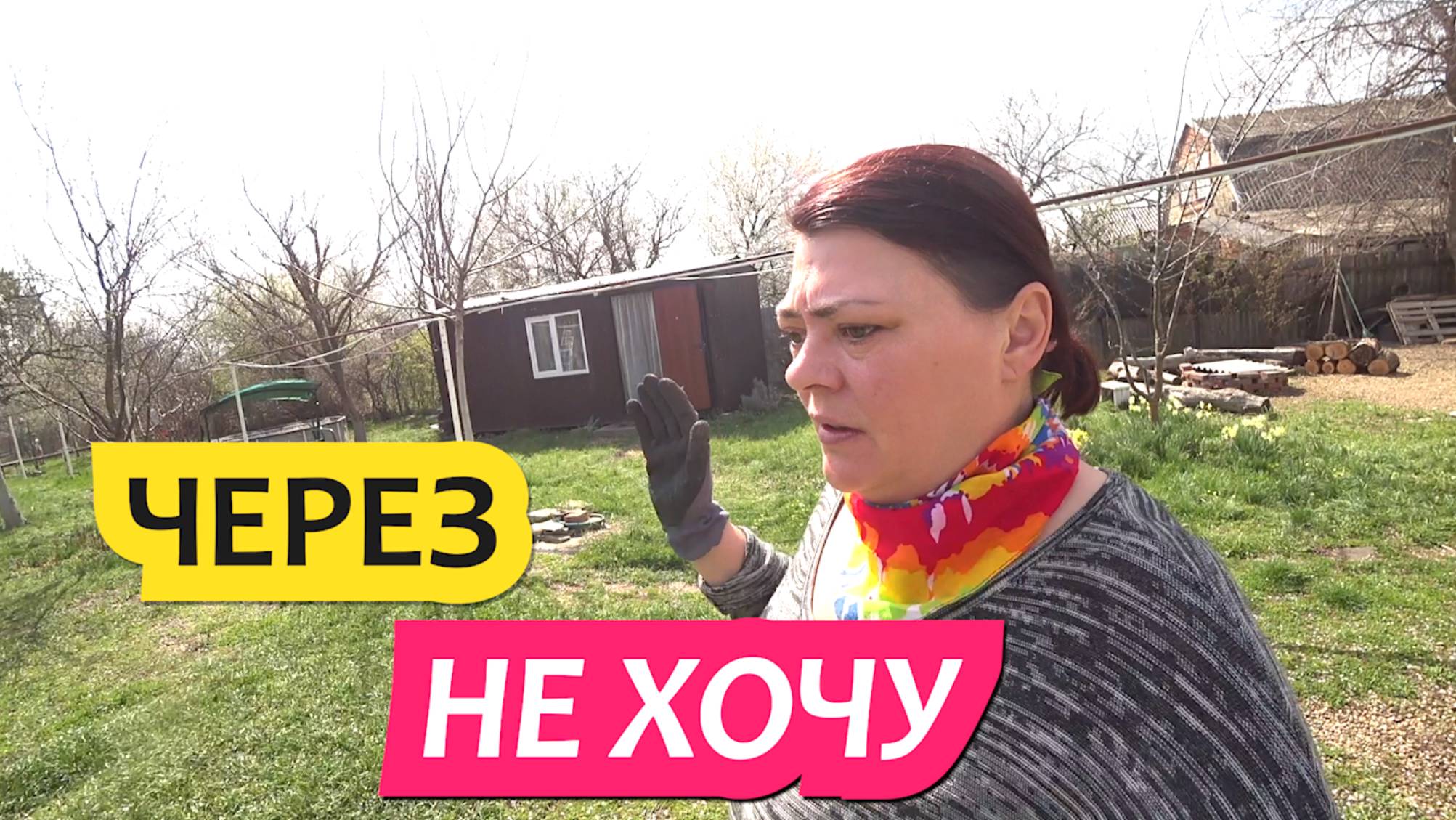 Грабли Лайф Влоги с Юга. Хотим завести уток как у соседа. Жизнь в станице Динская.