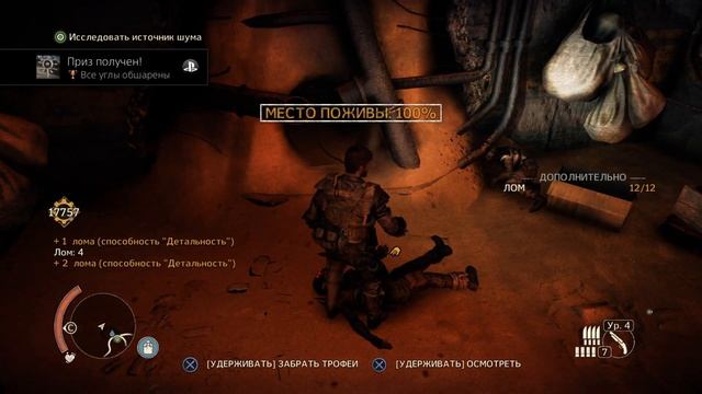 Прохождение Mad Max - Часть 24 Ради Славы