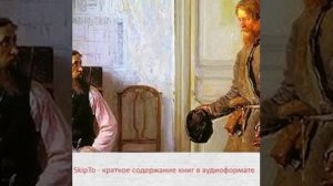 А. П. Чехов Злоумышленник