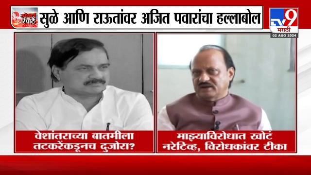 tv9 Marathi Special Report | वेशांतराचा आरोप, Ajit Pawar यांचा Supriya Sule यांना इशारा