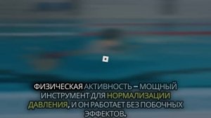 Топ-12 Способов Снизить Давление Натурально (Это Работает)