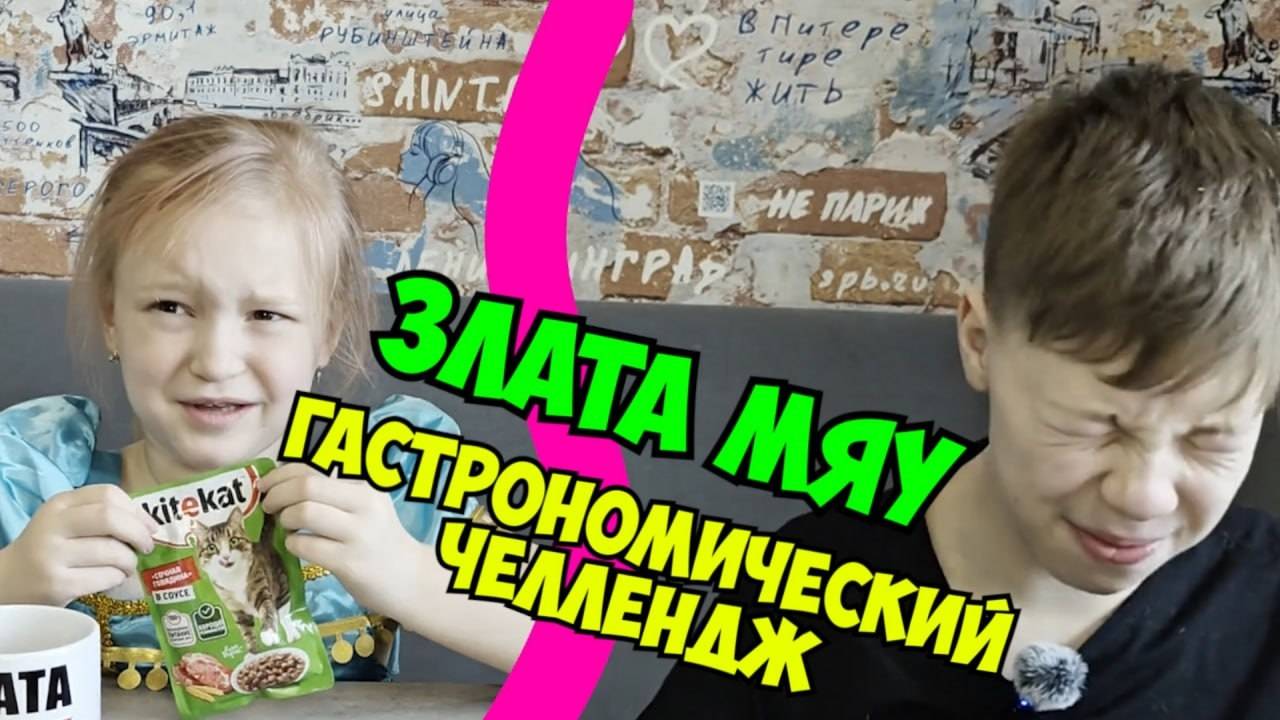 **🎬 Гастрономический челлендж для детей! 🍏🍭**
