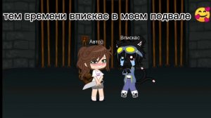 да он у меня в подвале живёт 🥰