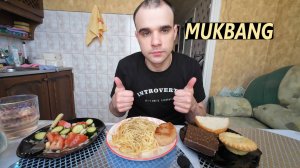 МУКБАНГ РЫБНАЯ КОТЛЕТА / СПАГЕТТИ / САЛАТ / ПЕЧЕНЬЕ / ТОРТ ВАФЕЛЬНЫЙ / EATING MUKBANG ASMR АСМР