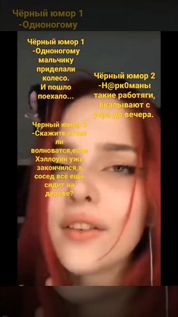 Черный юмор #чёрныйюмор #юмор #смех #смешно #прикол #мемы #смехдослёз #shorts