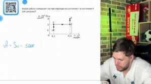 Какую работу совершает газ при переходе из состояния 1 в состояние 4 (см. рисунок)? - №37202
