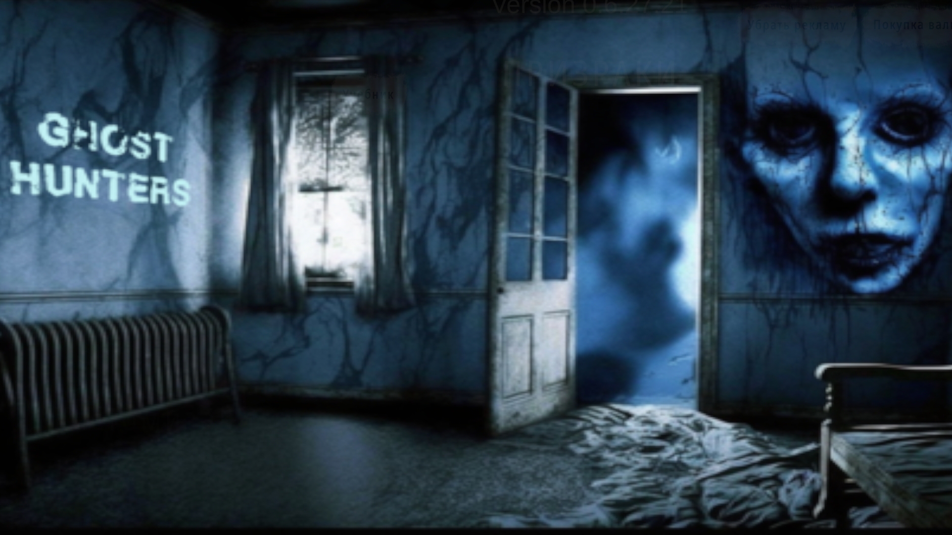 Ghost Hunter мобильная версия известного хоррора😱👽🙊😈☠️🫨🫣😵💫