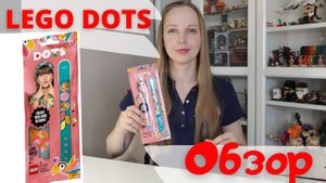 LEGO.Браслет не летает🤣купила ради тайлов или браслета или из-за хор. скидки, не помню 🤪 #bricklad