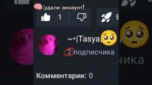 возможно это моё последние видео.Мне надоело снимать видео выкладывать а их ни кто не смотрит.🥺