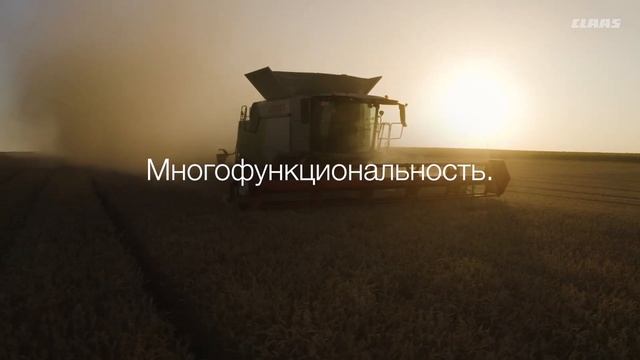CLAAS. Зерноуборочные комбайны. Мощь и инновации на вашем поле. смотреть онлайн