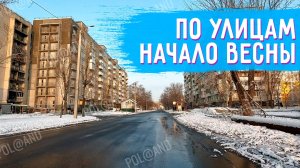 СЕВЕРОДОНЕЦК 19МАРТА 2025 #severodonetsk #donbass