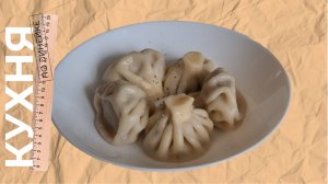 Сделал ХИНКАЛИ как в ресторане (все секреты)