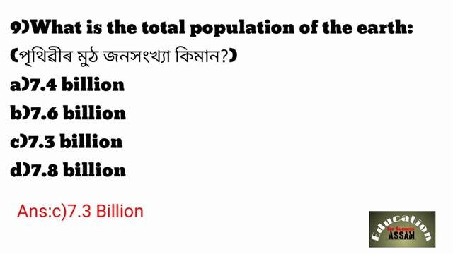 Assam Direct Recruitment Social Science|Social Science Class 10 MCQ|Geography|Part-3