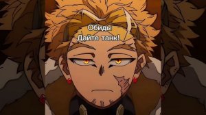 Обиды - Дайте танк!