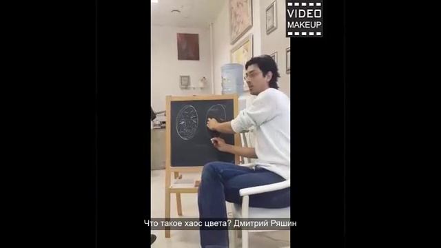 Что такое хаос цвета? смотреть онлайн