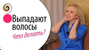 Как остановить выпадение волос у женщин после 40