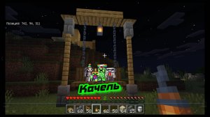 Строительство качели и обзор в Майнкрафт