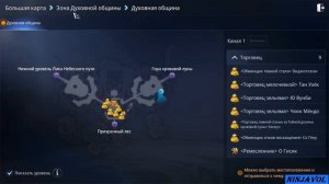 Mir4  -  тайна 6.6  -  Союз, заключённый на небесах!