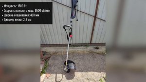 Электрический триммер DEKO DKTR1500