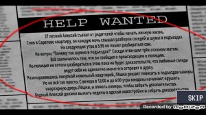 5 ночей в подъезде