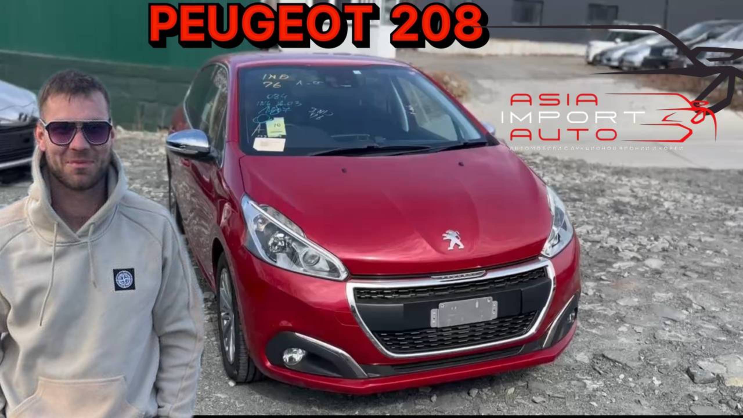 Забрали с СВХ‼️PEUGEOT 208🔥 смотреть онлайн