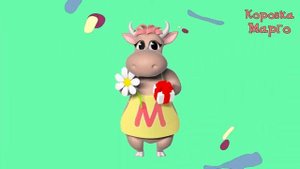 Коровка Марго- С ДНЁМ РОЖДЕНИЯ!