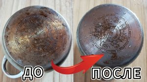 Кастрюля Будет Блестеть!. Пригоревшая кастрюля будет как новая ✨