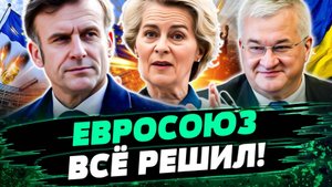 🛑СРОЧНО! Новости по Украине Сегодня СВО. Что Творит ЕС, НАТО, ЗЕЛЕНСКИЙ, ТРАМП (Украинский фронт)