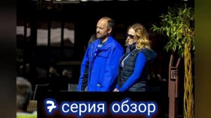Водоворот 7 серия