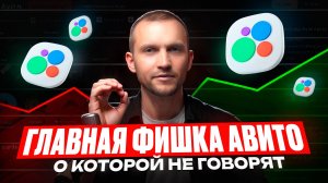 Почему нет заявок на Авито. Анализ рекламы на Авито