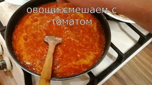 Окунь в томате