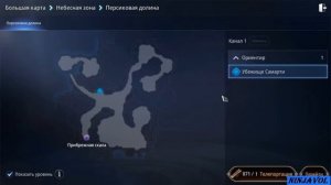 Мир 4  -  поручение  - Monstrous Fish of the Quay \ Ужасная рыба у причала!