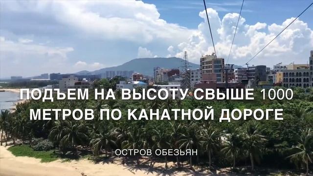 Поездка на о. Хайнань с корпорацией LuckLife | Честно! Достижимо! Ярко!