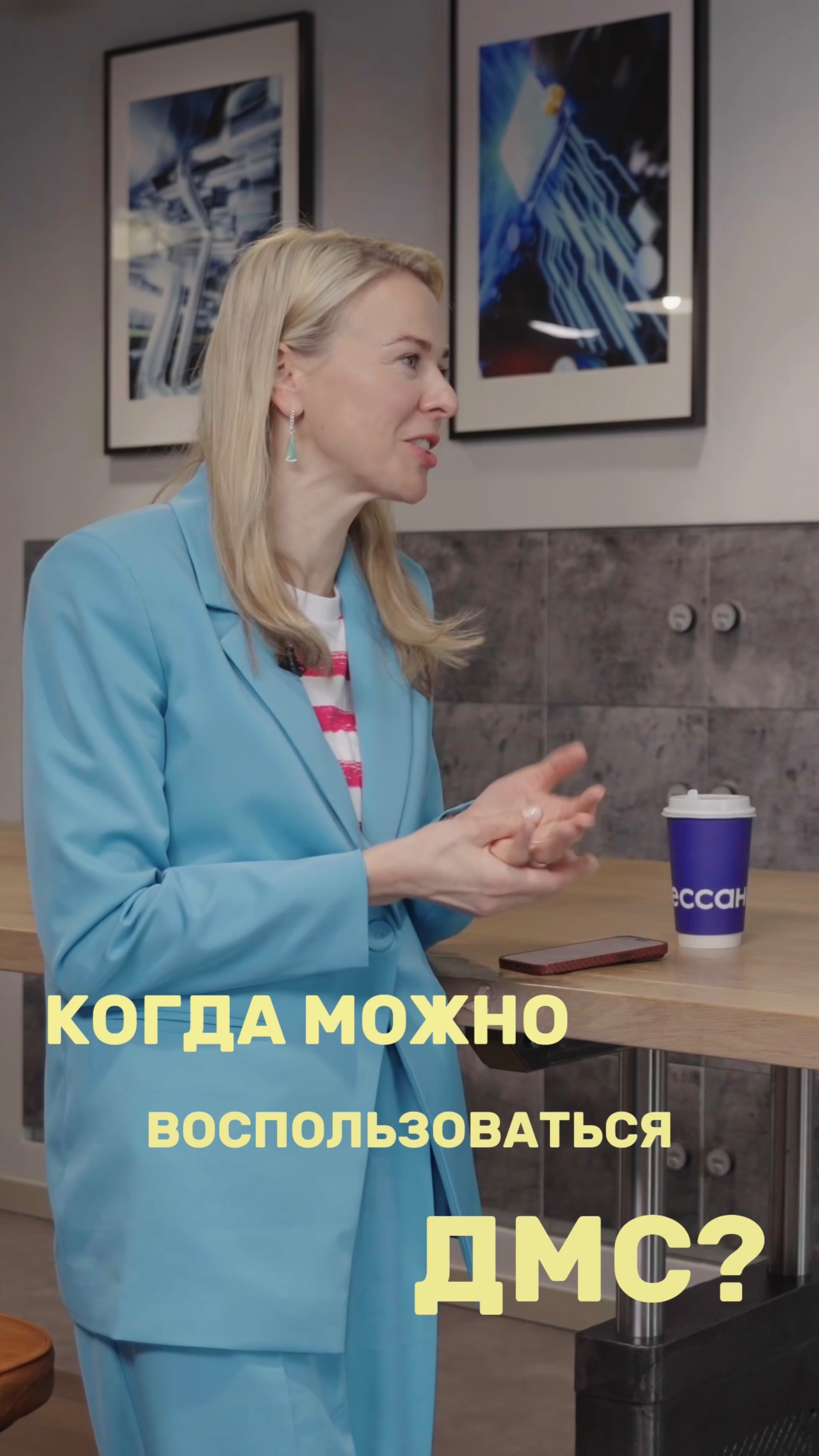 Когда можно воспользоваться ДМС? #ДМС #лидерырынка #HR #технологии #медицина #тренды #МарияКучина